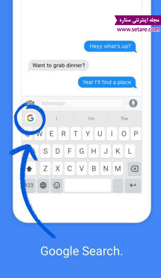 جی بورد - Gboard - صفحه کلید جدید گوگل برای آیفون