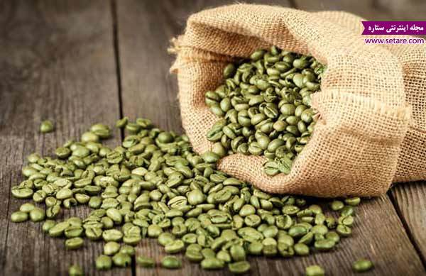 خواص قهوه سبز، قهوه سبز لاغری، خواص قهوه، چای سبز، قرص قهوه سبز، چای سبز، مضرات قهوه سبز