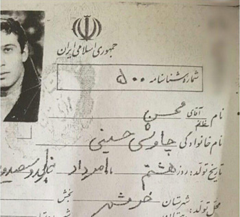 هشتم مرداد ماه به بهانه تولد محسن چاوشی