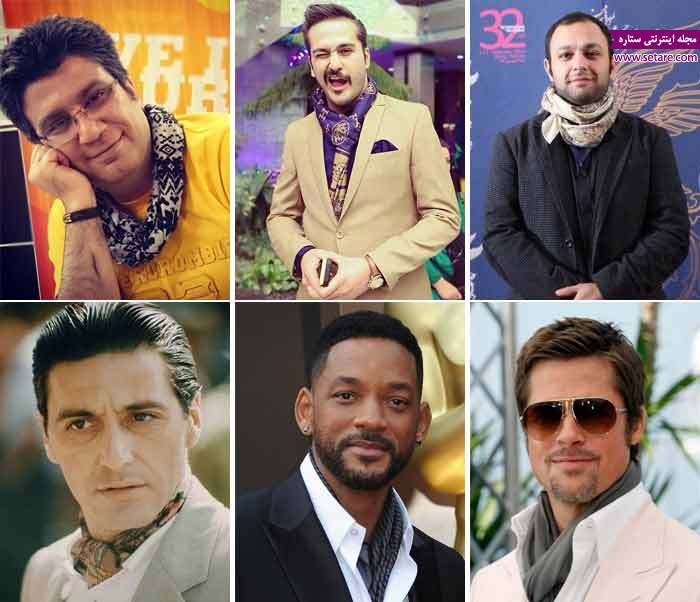 دستمال گردن مردانه - مدل دستمال گردن - عکس دستمال گردن - دستمال گردن بازیگران