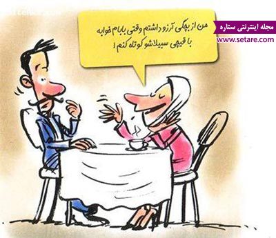 کاریکاتور عاشقانه - کاریکاتور عاشقانه جدید - کاریکاتور عاشقانه - جالب - کاریکاتور عاشقانه 95