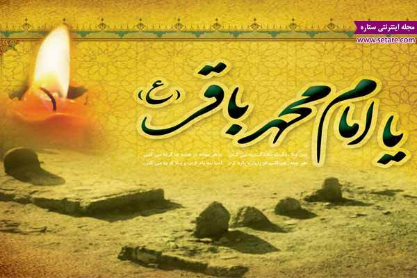 شهادت امام باقر. امام محمد باقر شهادت امام باقر. امام محمد باقر