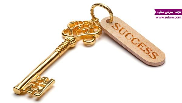 جملات موفقیت - جملات موفقیت جدید - مجموعه جملات موفقیت - موفقیت