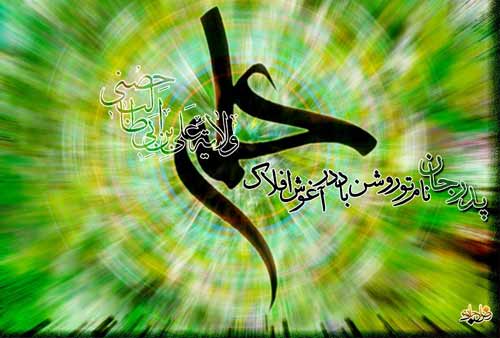 عکس عید غدیر 95 - عکس غدیر95 - عید غدیر95 - غدیرخم - تصاویر عید غدیر 95 عکس عید غدیر 95 - عکس غدیر95 - عید غدیر95 - غدیرخم - تصاویر عید غدیر 95