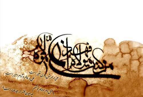 عکس عید غدیر 95 - عکس غدیر95 - عید غدیر95 - غدیرخم - تصاویر عید غدیر 95 عکس عید غدیر 95 - عکس غدیر95 - عید غدیر95 - غدیرخم - تصاویر عید غدیر 95
