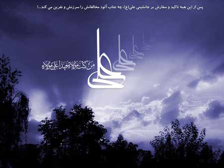 عکس عید غدیر 95 - عکس غدیر95 - عید غدیر95 - غدیرخم - تصاویر عید غدیر 95 عکس عید غدیر 95 - عکس غدیر95 - عید غدیر95 - غدیرخم - تصاویر عید غدیر 95
