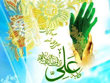 عکس عید غدیر 95 - عکس غدیر95 - عید غدیر95 - غدیرخم - تصاویر عید غدیر 95 عکس عید غدیر 95 - عکس غدیر95 - عید غدیر95 - غدیرخم - تصاویر عید غدیر 95