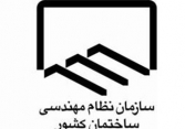 تفاوت گرایش های رشته تاسیسات مکانیک در سازمان نظام مهندسی
