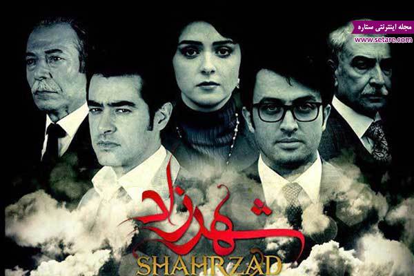 سریال شهرزاد، حسن فتحی، شهاب حسینی، ترانه علیدوستی، مصطفی زمانی، توقف شهرزاد، فصل ذو شهرزاد