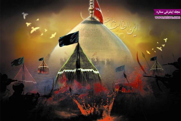 درباره عاشورا . انشا درباره عاشورا . تحقیق درباره روز عاشورا درباره عاشورا . انشا درباره عاشورا . تحقیق درباره روز عاشورا