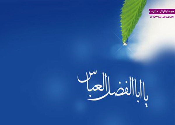 نوحه حضرت عباس ترکی . شعر ترکی ابوالفضل . متن نوحه ترکی ابوالفضل نوحه حضرت عباس ترکی . شعر ترکی ابوالفضل . متن نوحه ترکی ابوالفضل