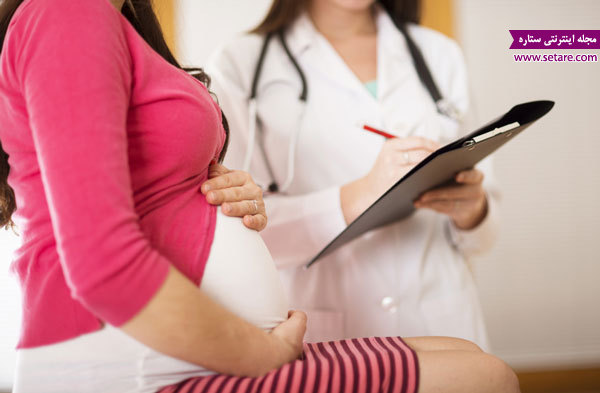 خطرات دوران بارداری - خطرات بارداری