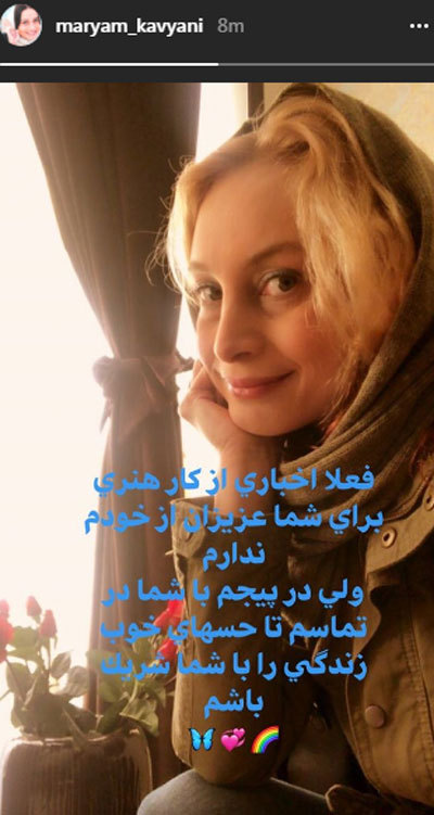 ستارگان مجازی (پنجشنبه ۲۱ دی ۹۶)