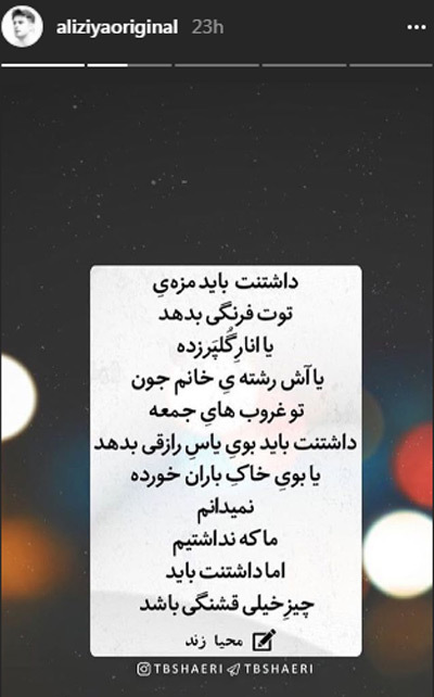 ستارگان مجازی (یکشنبه ۱ بهمن ۹۶)