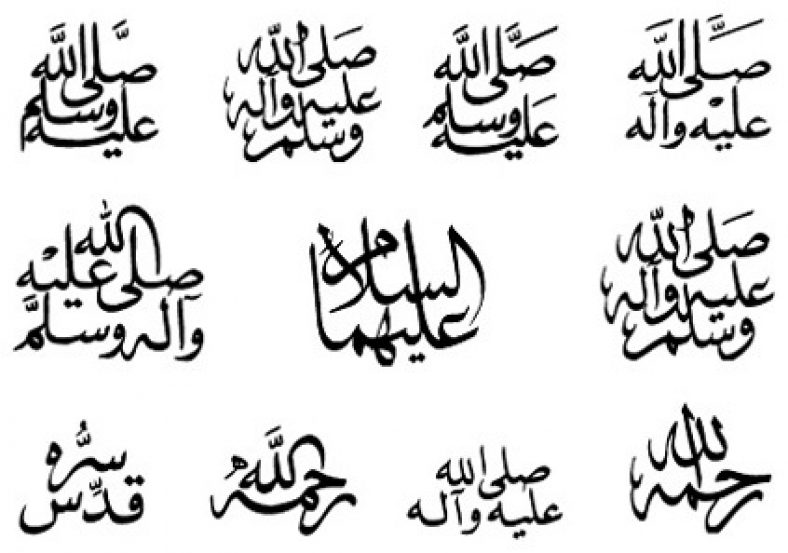 قدس سره شریف