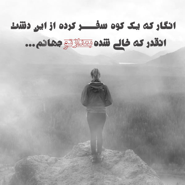 عکس نوشته شعر عاشقانه