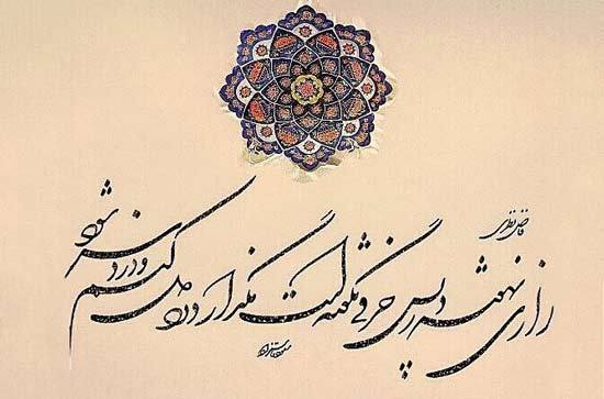خوشنویسی شعر عاشقانه فاضل نظری جدیدترین اشعار عاشقانه فاضل نظری