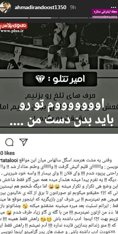 ستارگان مجازی (دوشنبه ۳۰ بهمن ۹۶)