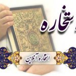 سوره نسا