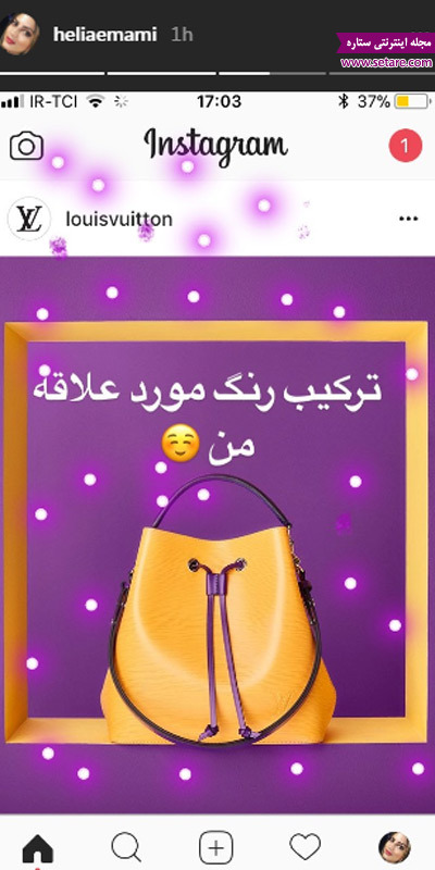 ستارگان مجازی (پنجشنبه ۱۰ اسفند ۹۶)