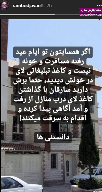 ستارگان مجازی (یکشنبه ۲۷ اسفند ۹۶)