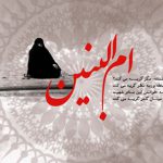 زیارت حضرت ام البنین