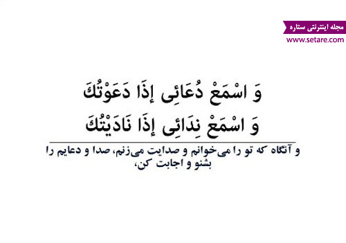 مناجات شعبانیه دانلود صوتی سماواتی مناجات شعبانیه از کیست