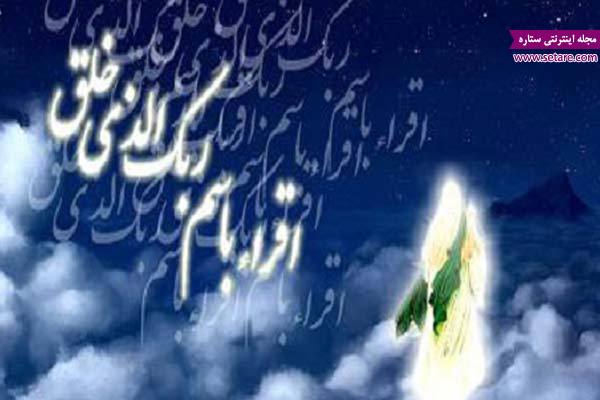 مبعث چه روزی است؟ روز عید مبعث چه روزی است مبعث چه روزی است؟ روز عید مبعث چه روزی است