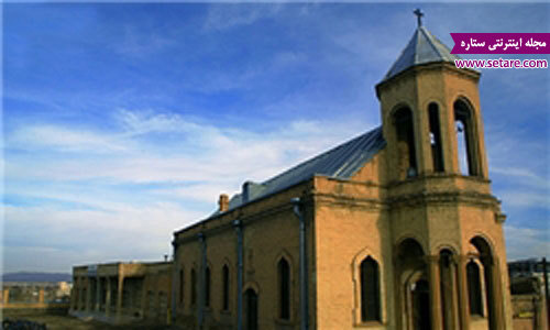 کلیسای سنندج- عکس کلیسای سنندج-کلیسای سنندج کردستان