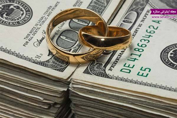 ازدواج به خاطر پول ، معیار انتخاب همسر ، مشاوره ازدواج