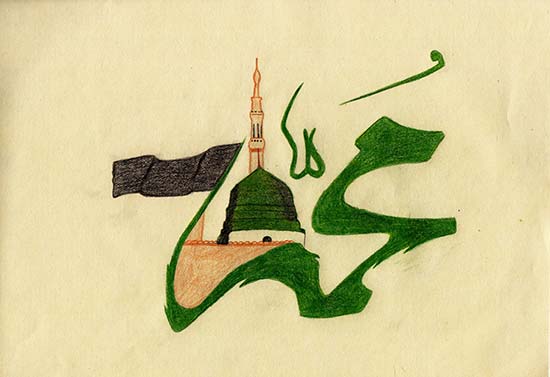 نقاشی تبریک عید مبعث