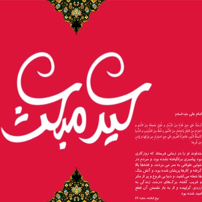 عکس پروفایل تبریک عید مبعث 