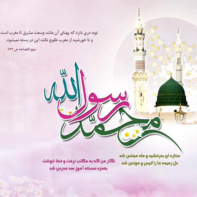 عکس پروفایل تبریک عید مبعث
