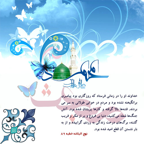 عکس نوشته تبریک عید مبعث برای تلگرام