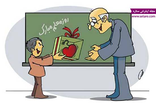 کادو برای روز معلم - هدیه روز معلم - تبریک روز معلم