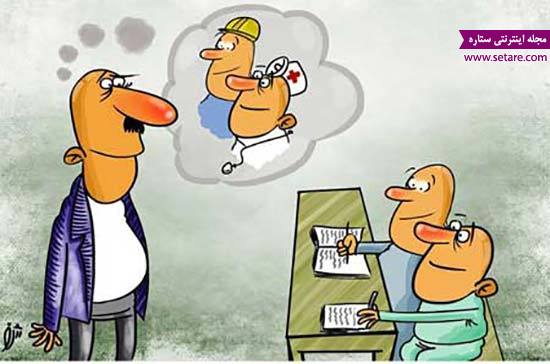 کاریکاتور روز معلم - کارکاتور خنده دار برای معلم - روز معلم