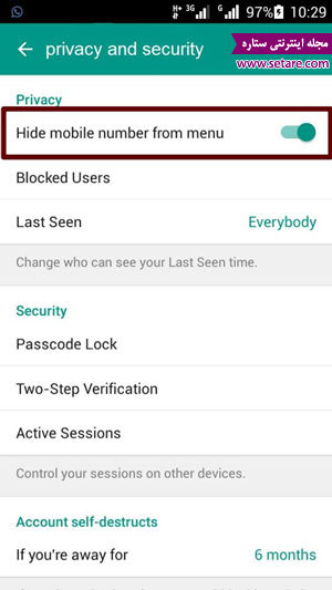 آموزش پنهان کردن شماره تلفن در تلگرام