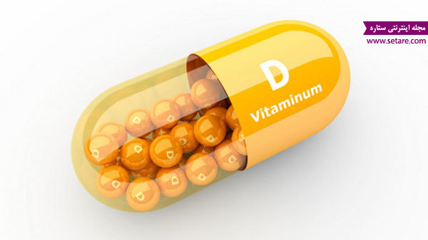 عوارض کمبود ویتامین d - خواص ویتامین d