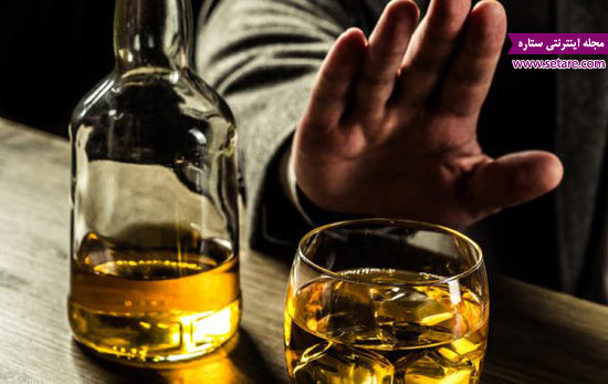 قرص کلردیازپوکساید - عوارض قرص کلردیازپوکساید - روش های ترک الکل