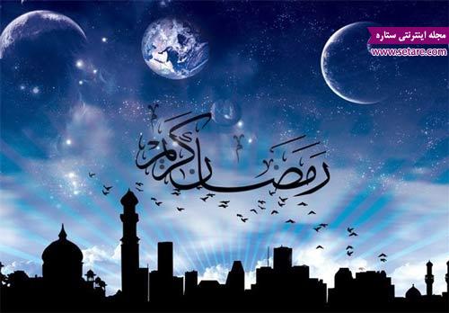 اعمال روز اول ماه رمضان در مفاتیح الجنان اعمال روز اول ماه مبارک رمضان