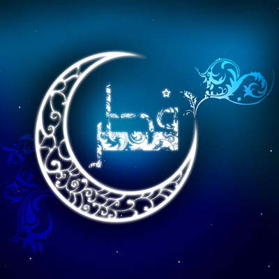 عکس نوشته تبریک عید فطر – عکس پروفایل مخصوص عید فطر