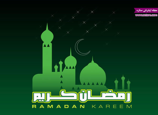 استیکر ماه رمضان برای تلگرام (دانلود استیکر تبریک ماه مبارک رمضان)