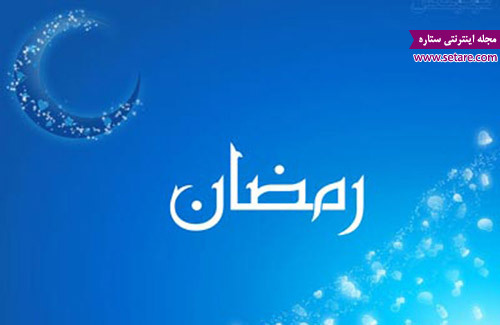 غسل جنابت در ماه رمضان غسل جنابت در ماه رمضان