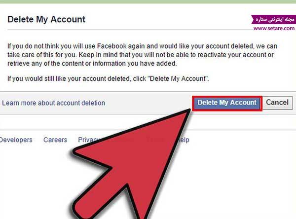  حذف اکانت فیس بوک
