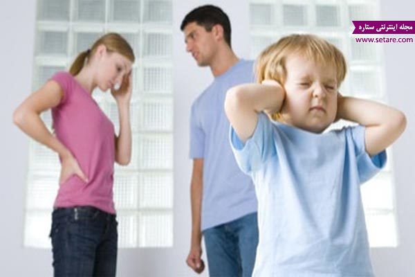 تاثیر مشاجره والدین بر فرزندان ، تاثیر دعوای والدین بر کودکان