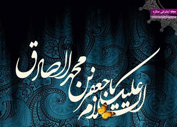 امام جعفر صادق - شهادت امام صادق