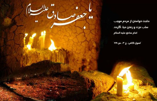 عکس نوشته شهادت امام جعفر صادق (ع) عکس نوشته شهادت امام جعفر صادق (ع)