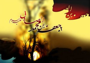 25 حدیث از امام صادق