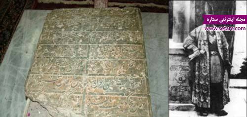 آرامگاه امیرکبیر- عکس آرامگاه امیرکبیر- آرامگاه امیرکبیر کربلا