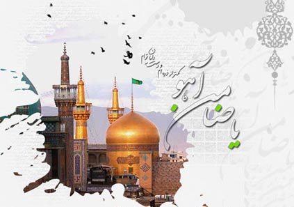 مجموعه عکس پروفایل تولد امام رضا (ع)